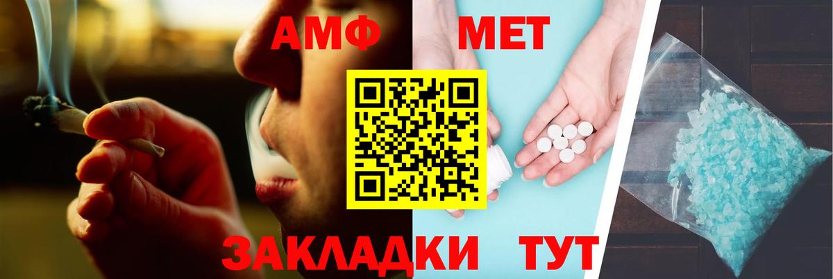 Сызрань  АМФ  Вход с VPN  Амфетамин  Амфетамин Розовый 