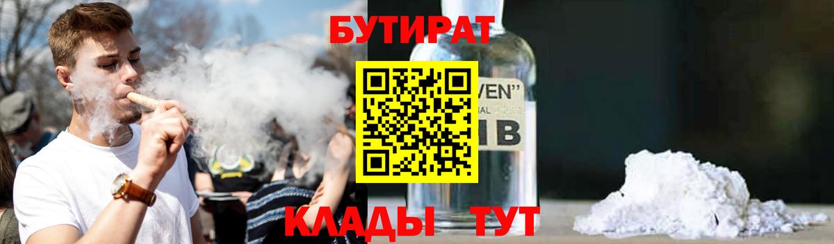 Сызрань  БУТИРАТ буратино  Вход с VPN 