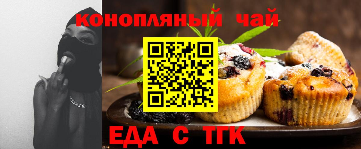 Cannafood марихуана  Вход с VPN  Сызрань 