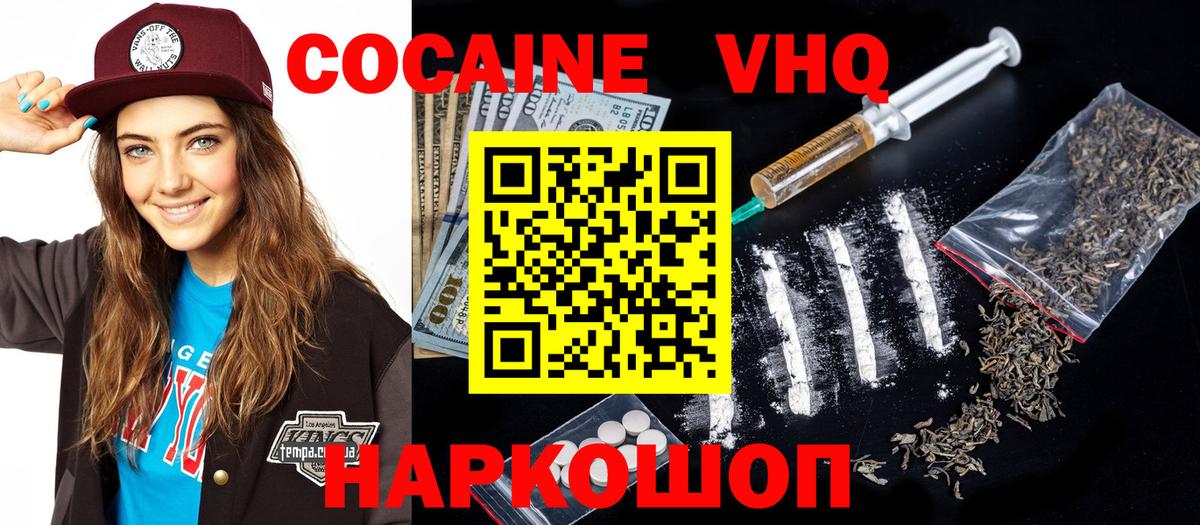 Сызрань  Cocaine Columbia  КОКАИН VHQ  Cocaine  Вход с VPN 