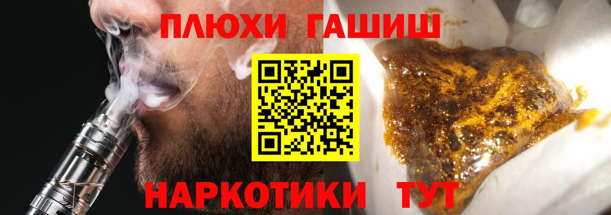 Гашиш hashish  ГАШ  купить  сайты  Сызрань  Гашиш ice o lator  Вход с VPN 