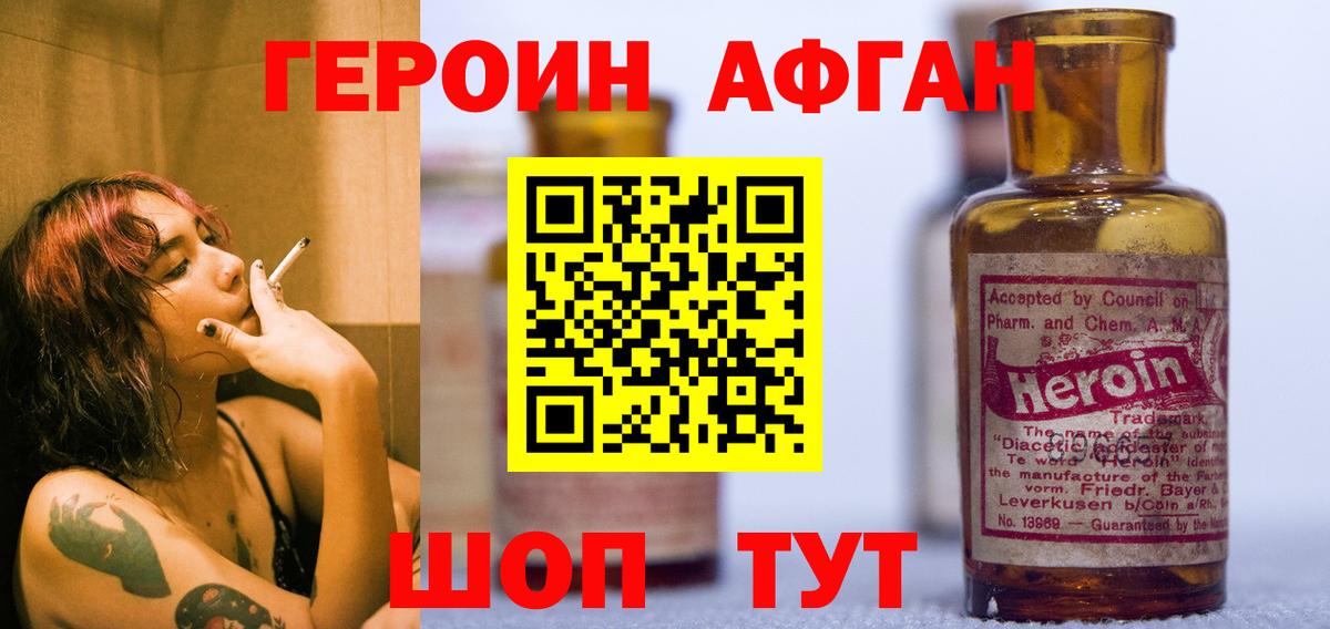ГЕРОИН герыч  Вход с VPN  ГЕРОИН  Сызрань 