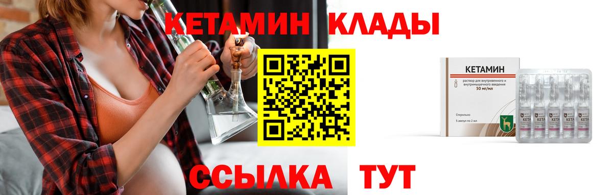 Сызрань  мориарти Telegram  Вход с VPN  КЕТАМИН VHQ  Кетамин ketamine 