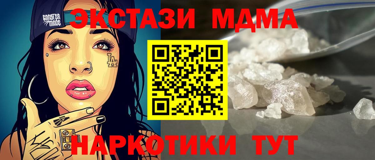 Сызрань  МДМА  Вход с VPN  МДМА crystal 