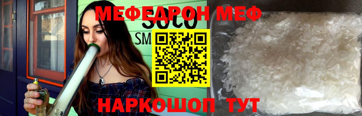 МЯУ-МЯУ 4 MMC  Вход с VPN  МЕФ  Сызрань  Меф мука 