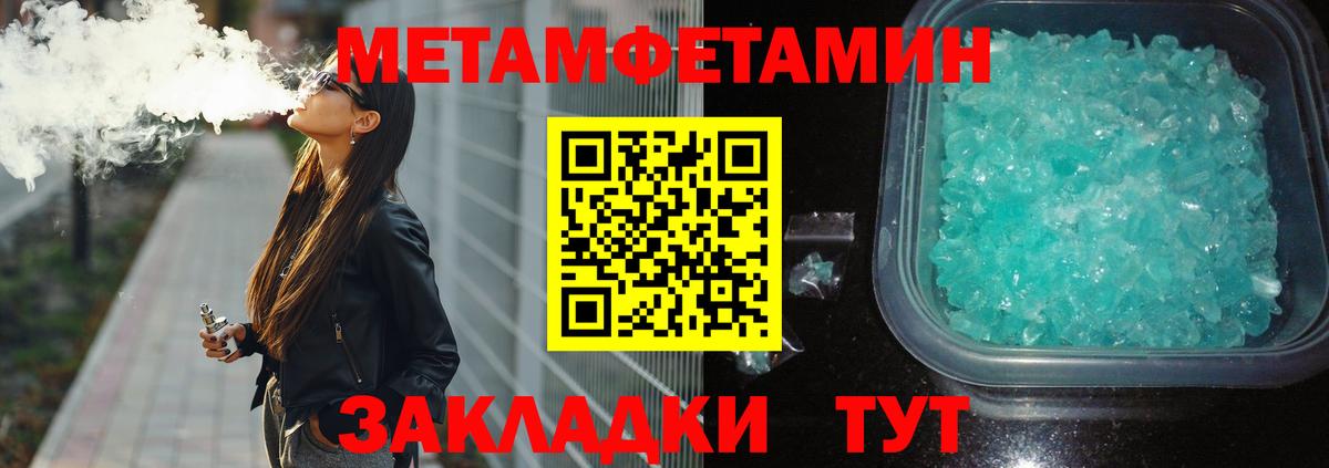 Первитин пудра  Первитин пудра  Вход с VPN  Сызрань 