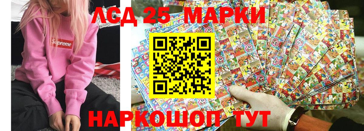 Марки NBOMe 1,8мг Сызрань