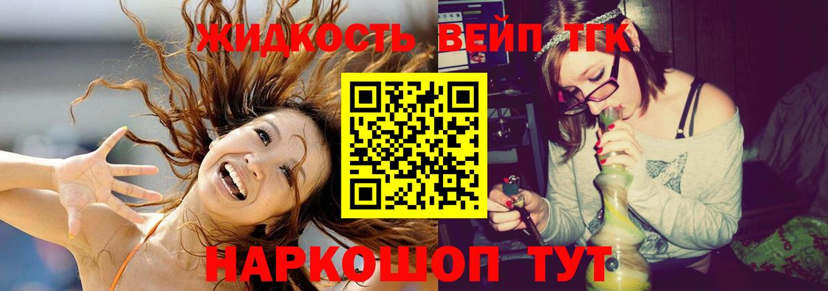 Сызрань  ТГК вейп  что такое   Вход с VPN 